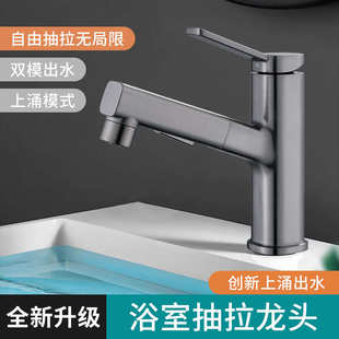 水龙头防溅神器洗手盆家用全铜洗脸盆台盆冷热水卫生间龙头 抽拉式