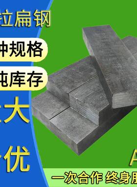 扁钢扁铁方钢条2 3 4 5 6 8 10 12 14 15 16 18 20 22 24 25 30mm