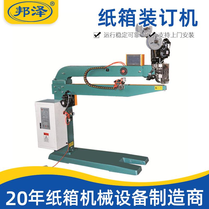 纸箱装订机1500型单伺服高速钉箱机半自动装订机规格全
