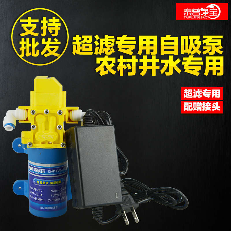 超滤直饮机净水器自吸泵增压泵家用微型水泵增压小型隔膜泵包邮