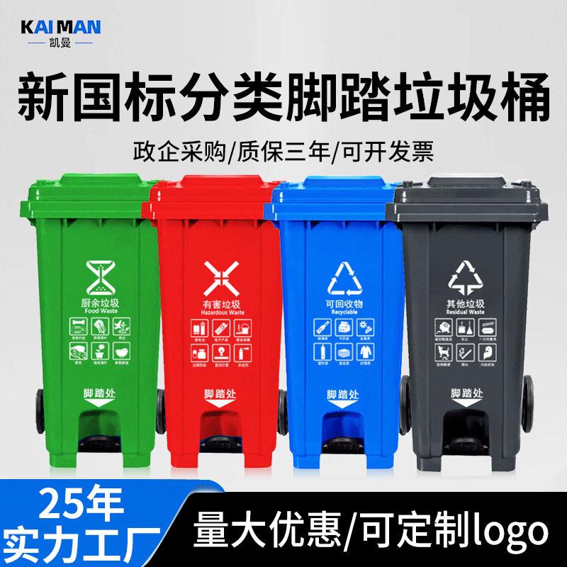 240升塑料脚踏垃圾桶加厚大号户外环卫分类街道物业120升大垃圾箱
