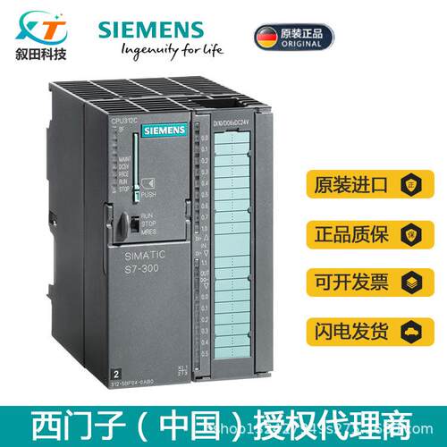 西门子plc控制器 S7-300可编程序控制器 CPU 6ES7312-5BF04-0AB0