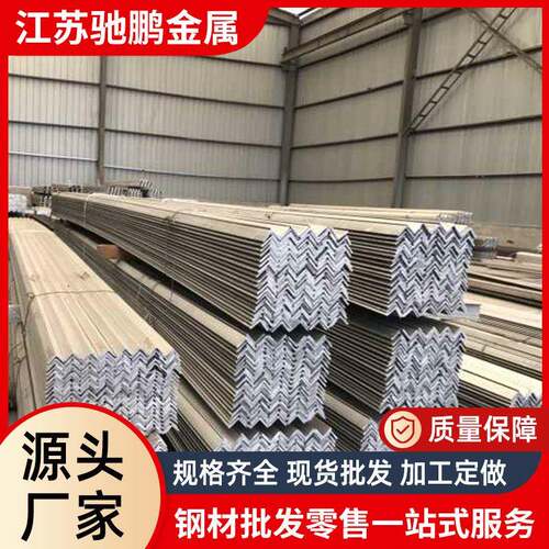 供应201不锈钢角钢304不锈钢角钢316L不锈钢角钢规格齐全