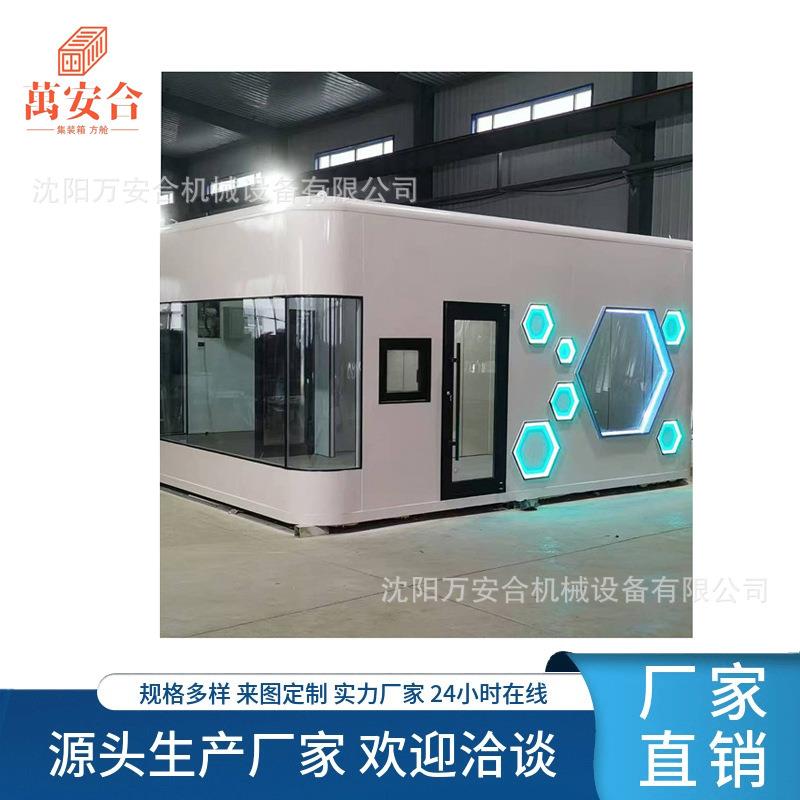 阳太民空舱宿移动房屋集装箱苹仓网红果景区定制别墅户沈外智能酒