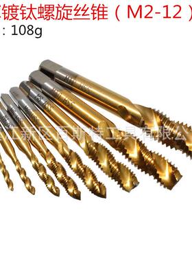 厂价直销 高速钢 HSS6542 镀钛螺旋丝锥 机用丝攻 M2-12 攻牙工具