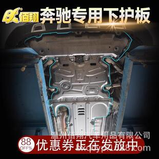 CLA底盘发动机下护板 GLC 级C GLB GLA GLE Class