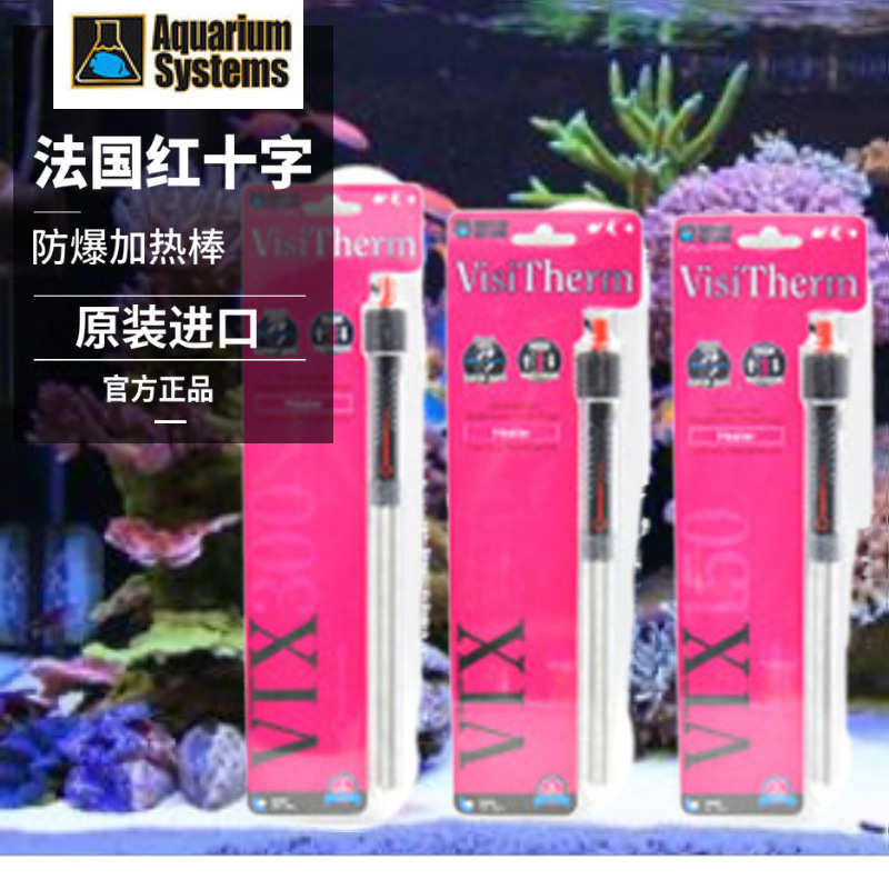 法国红十字防爆恒温加温棒 100W200W300W 加热棒 水族专用