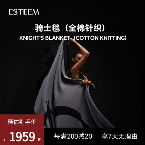 ESTEEM/宜庭骑士毯沙发毯办公室午睡毯子睡毯盖毯【专柜同款】