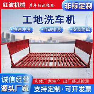 厂家全自动工地洗轮机工程洗车机红外线感应全封闭高压清洗