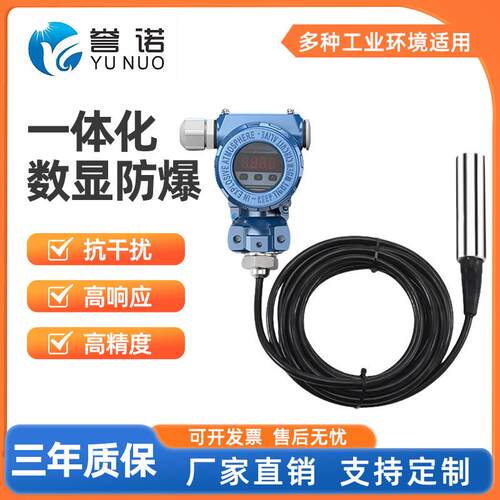 投入式液位变送器水位感测器静压式扩散硅液位计4-20mA远传输出