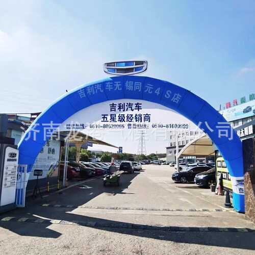 开业庆典拱门充气彩虹门活动气模双龙气拱门企业宣传夜光空调拱门