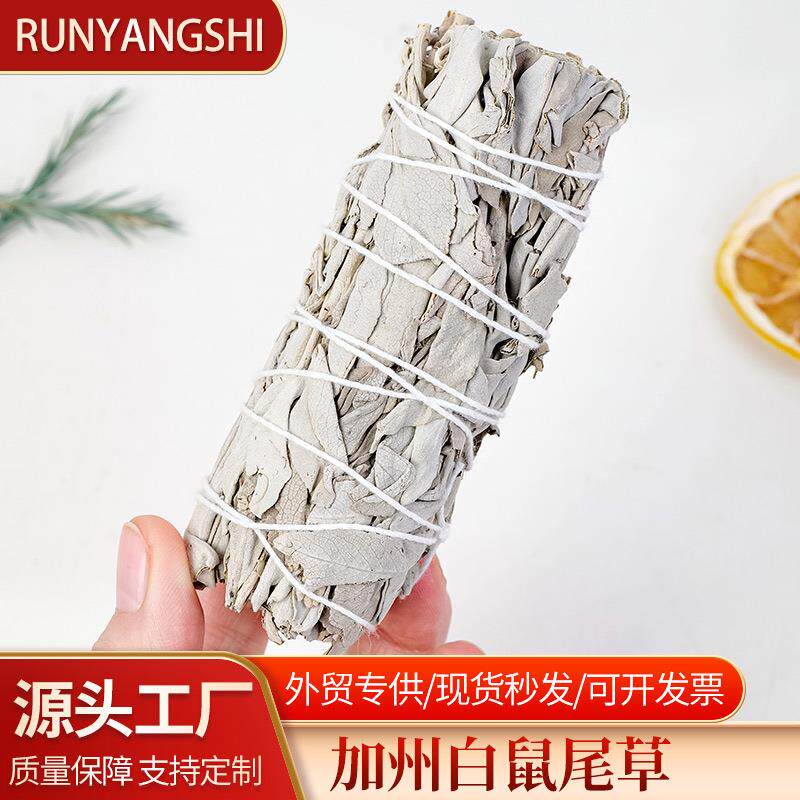 跨境热销天然加州白鼠尾草香薰杖家居净化瑜伽龙血草雪松杖