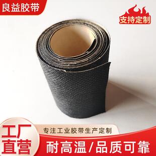 黑色无纺布座垫座椅纺粘布胶带耐温阻燃胶带汽车坐垫座椅生产胶带