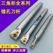 三角形93度弹簧合金钢内孔车刀抗震镗孔刀杆小径内孔镗刀STUCR