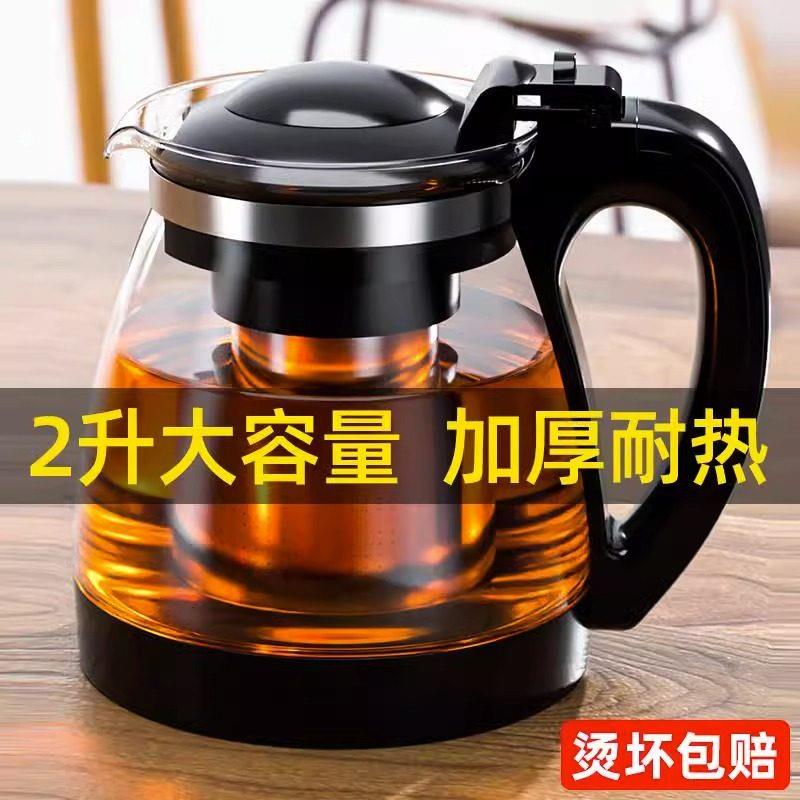 耐高温茶壶单壶家用壶2026新款过滤茶水分离玻璃泡茶壶大容量水壶