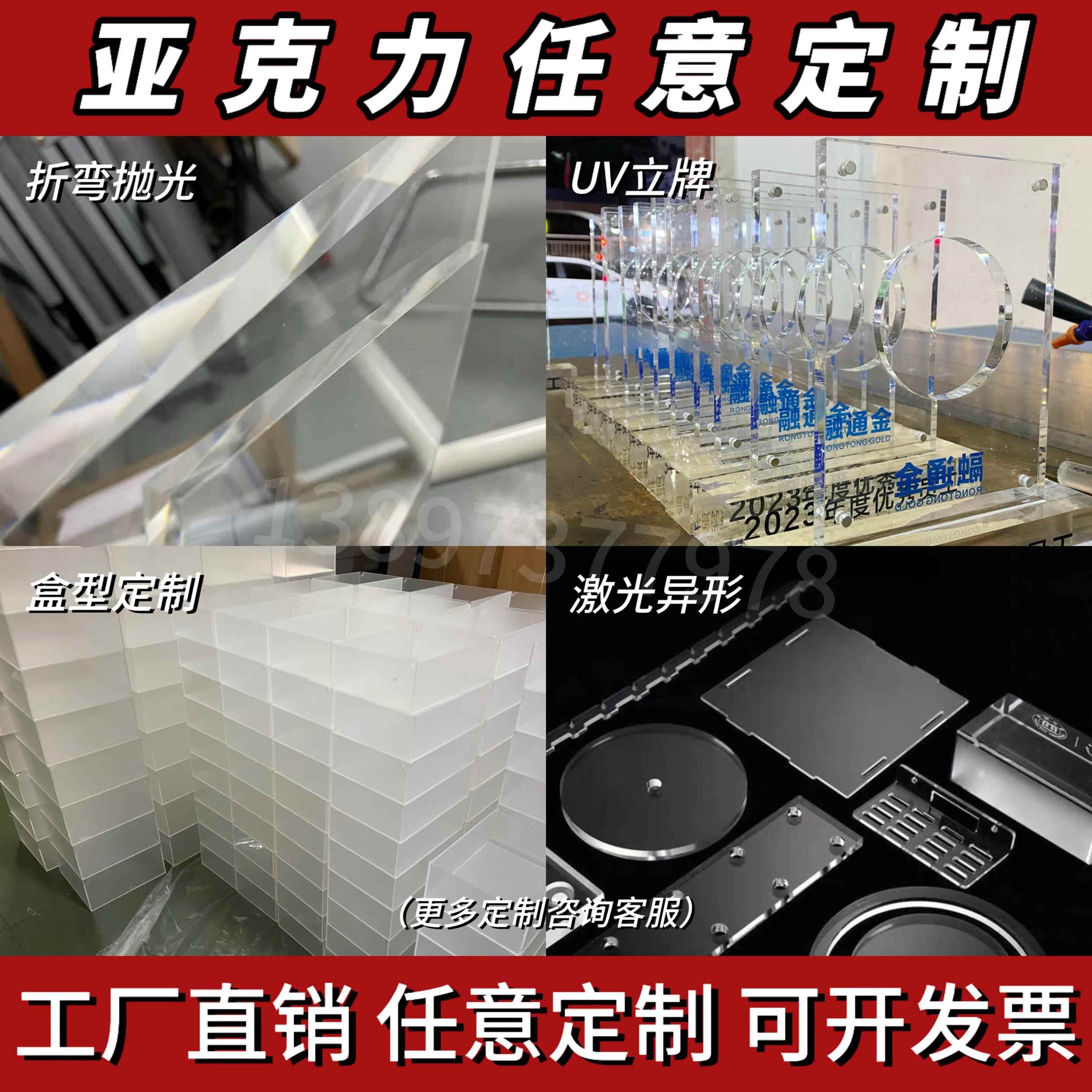 透明压克力板加工uv广告立牌折弯展示架盒定做激光雕刻磨砂