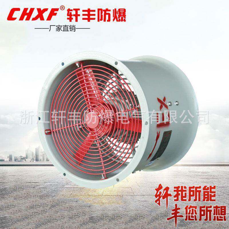 厂家直销CBF-600型防爆轴流风机防腐玻璃钢低噪音抽风机
