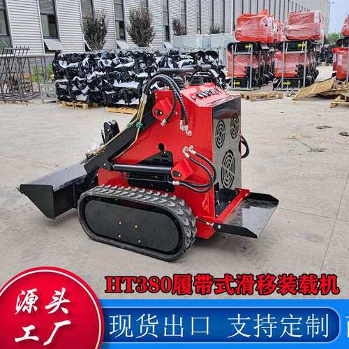 出口履带式小型滑移装载机工程小铲车迷你型HT380多用途装载机