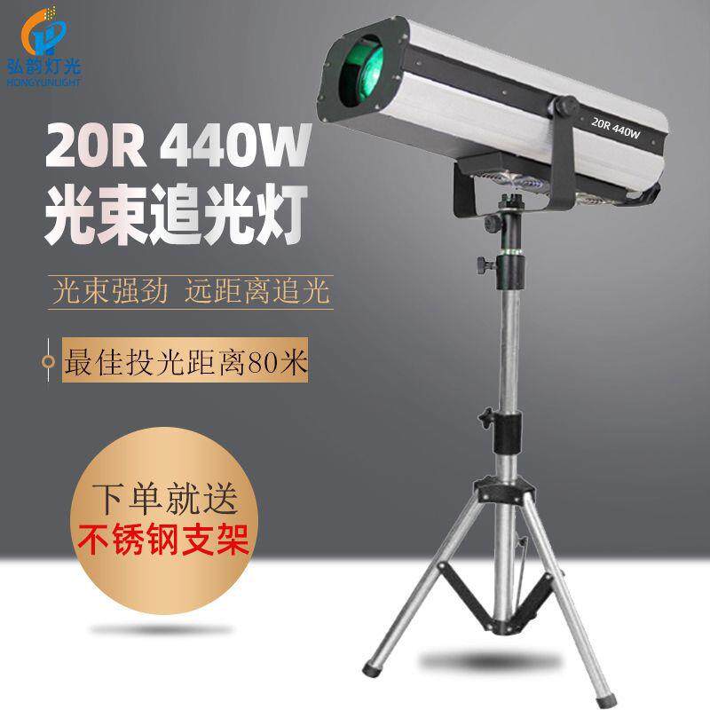 厂家直销新款440W光束追光灯20R光束追光灯led婚庆道具舞台灯光