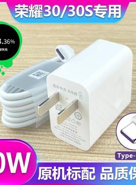 适用华为荣耀30s充电器原套装40W超级快充荣耀30手机闪冲5A充电线器快速原正装品tipc带充电头防折断冲tpctap