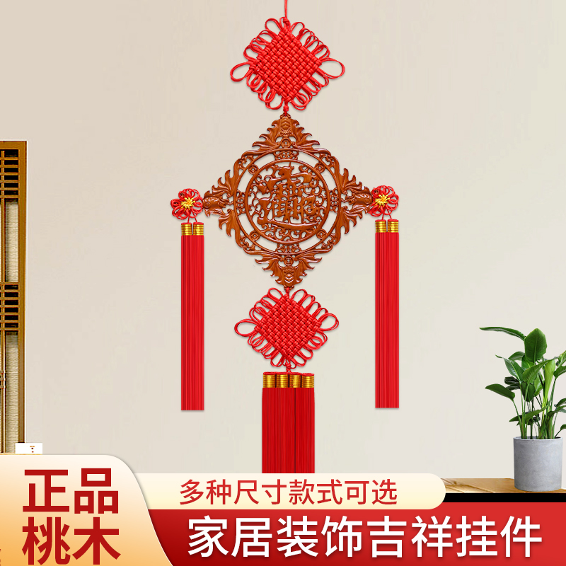 新款浮雕桃木中国结挂件玄关客厅背景墙挂饰福字大号家居装饰喜庆