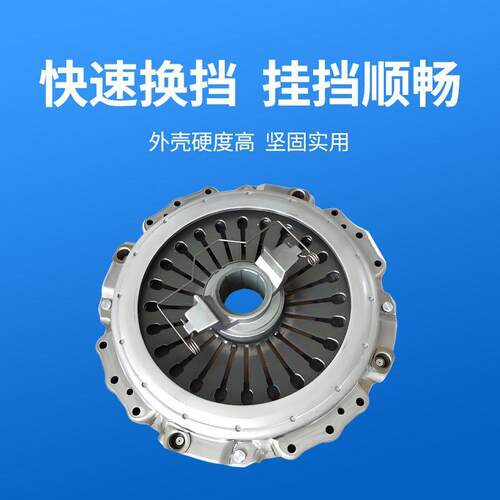 3483034035离合器压盘总成重型卡车离合器压盘适用于沃尔沃