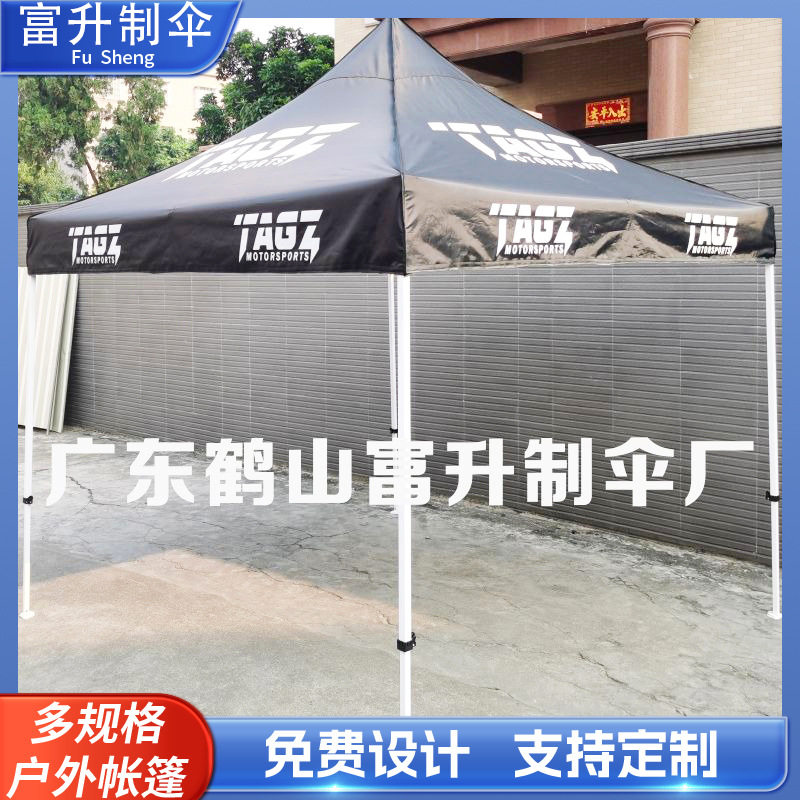户外广告折叠帐篷3*3米可伸缩展示四脚伞伸缩式摆摊展览大伞促销