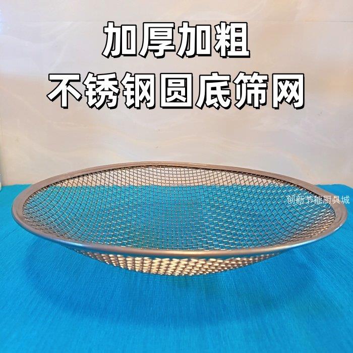 高品质漏斗过滤网筛家用多功能筛子圆形不锈钢筛网沙子筛石子筛玉图片