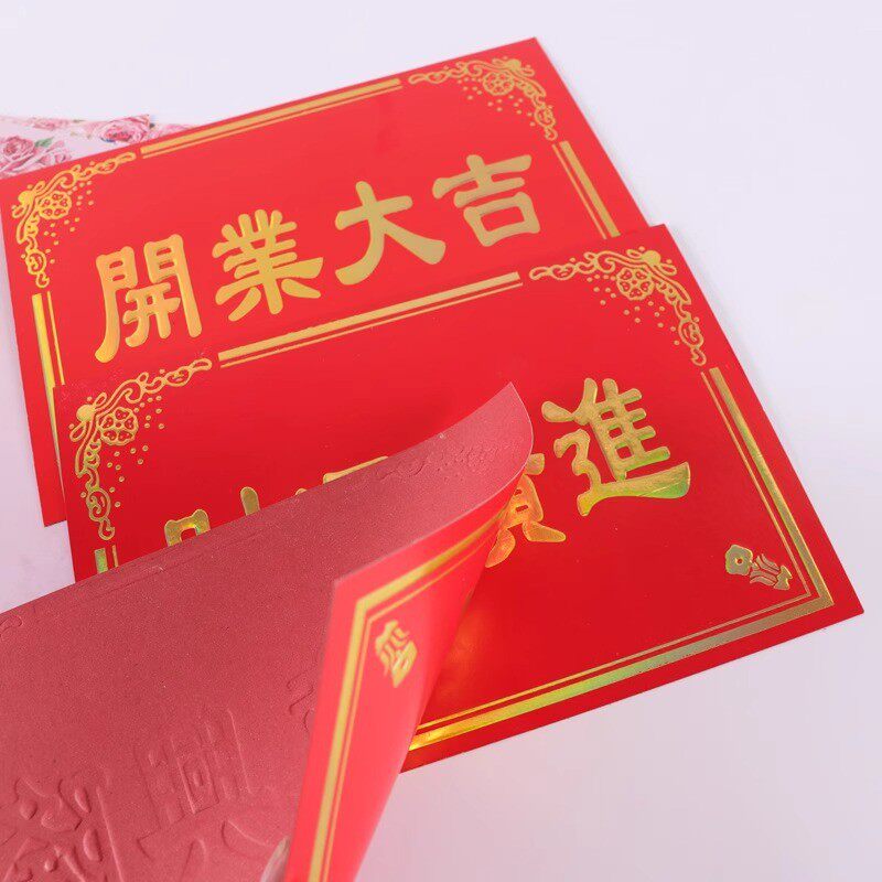 开业庆典花篮用品花篮卡片大号喜庆贺卡方形贺卡鲜花包装材料