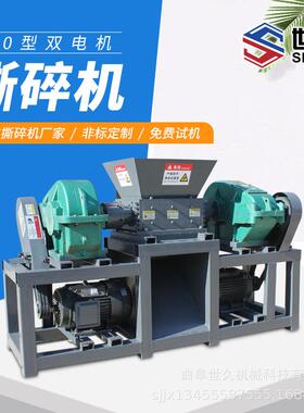 小型办公用品书本机油壶撕碎机大型废旧空调外壳茶桌破碎处理