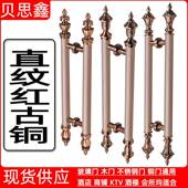 酒店ktv不锈钢玻璃门大拉手红古铜木门木制门古铜大门拉门把手
