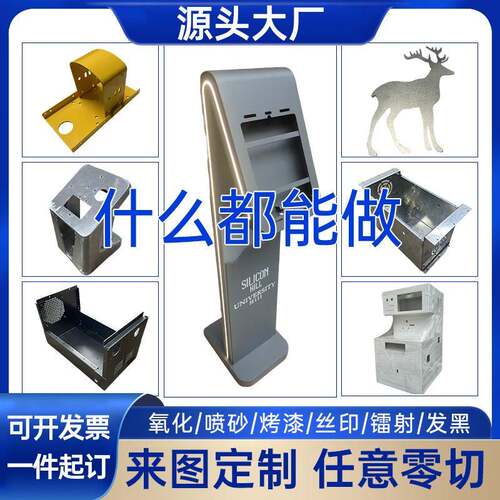 304不锈钢板材定制铁铜铝镀锌板折弯焊接激光切割定做钣金件加工