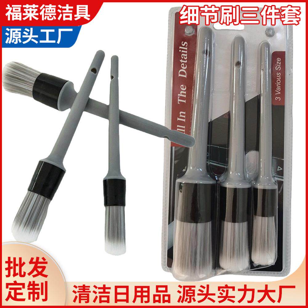 空调出风口汽车美容细节刷轮毂刷钢圈刷缝隙刷洗车清洁毛刷子套装