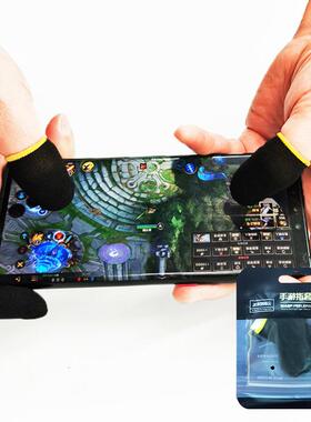 Peace Elite King E-Sports Game Finger Sleeves, Anti-Sweat, A