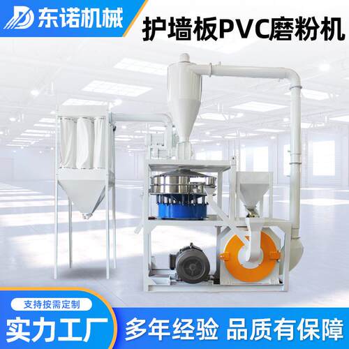 护墙板PⅤC磨粉机小型实验塑料粉末PE塑料粉碎机实验室pp