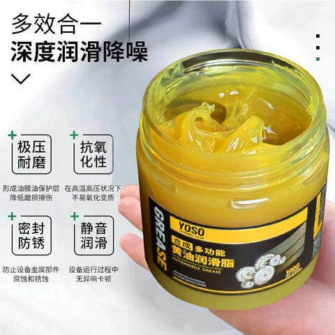 黄油润滑油脂轴承齿轮耐高温电锤工业货车电动工具汽车门防锈机械