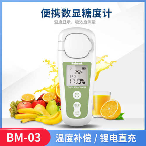 Nohawk 水果糖度计测糖仪数显糖度计折光仪 糖度分测试仪