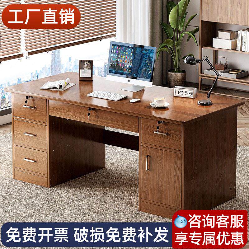 现代简约办公桌职员电脑桌办公室单人位工作台带抽屉木质高端大气
