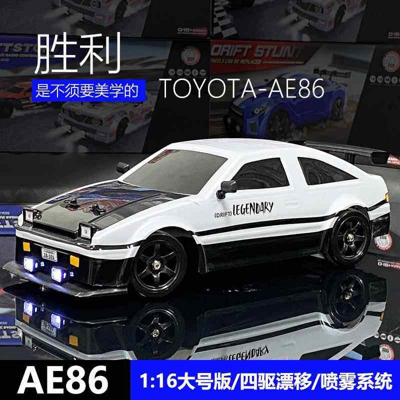 爆款煌博遥控车AE86四驱专业RC漂移车充电动高速赛车玩具男孩