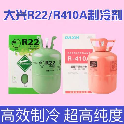r22家用空调制冷液制冷剂氟利昂雪种410冷媒冰种专用加氟工具套装