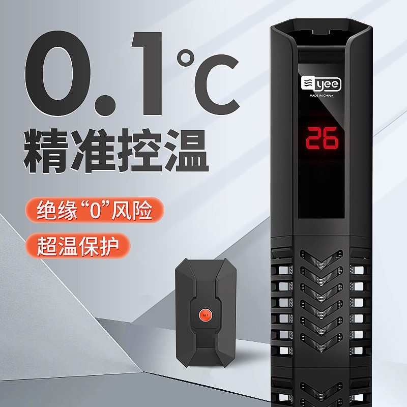 yee鱼缸加热棒自动恒温石英防爆小型加热器乌龟缸家用节能加温棒