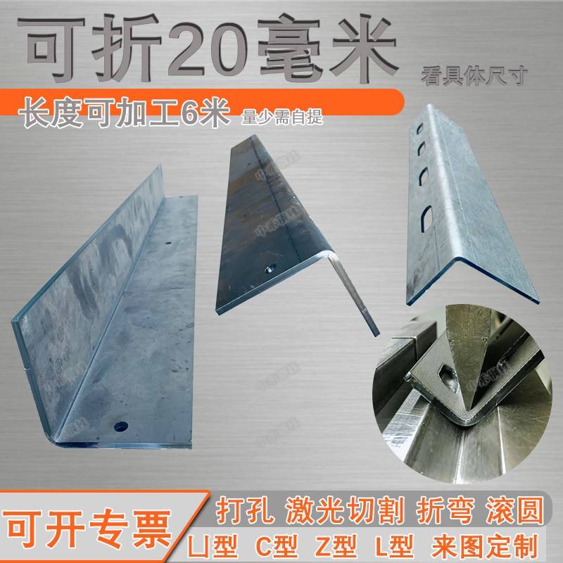 A3钢板5mm厚切割加工定制L型角钢角码折弯铁板长方形预埋件加固图片
