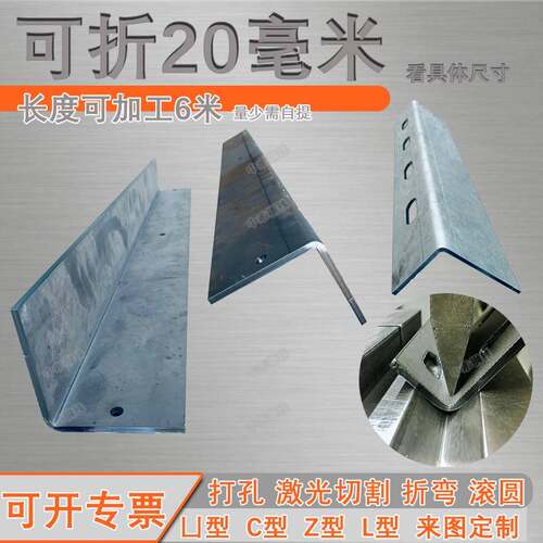A3钢板5mm厚切割加工定制L型角钢角码折弯铁板长方形预埋件加固