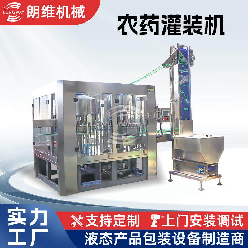 水溶肥灌装机 氨基酸浓稠灌装设备 全自动小型农药生产线