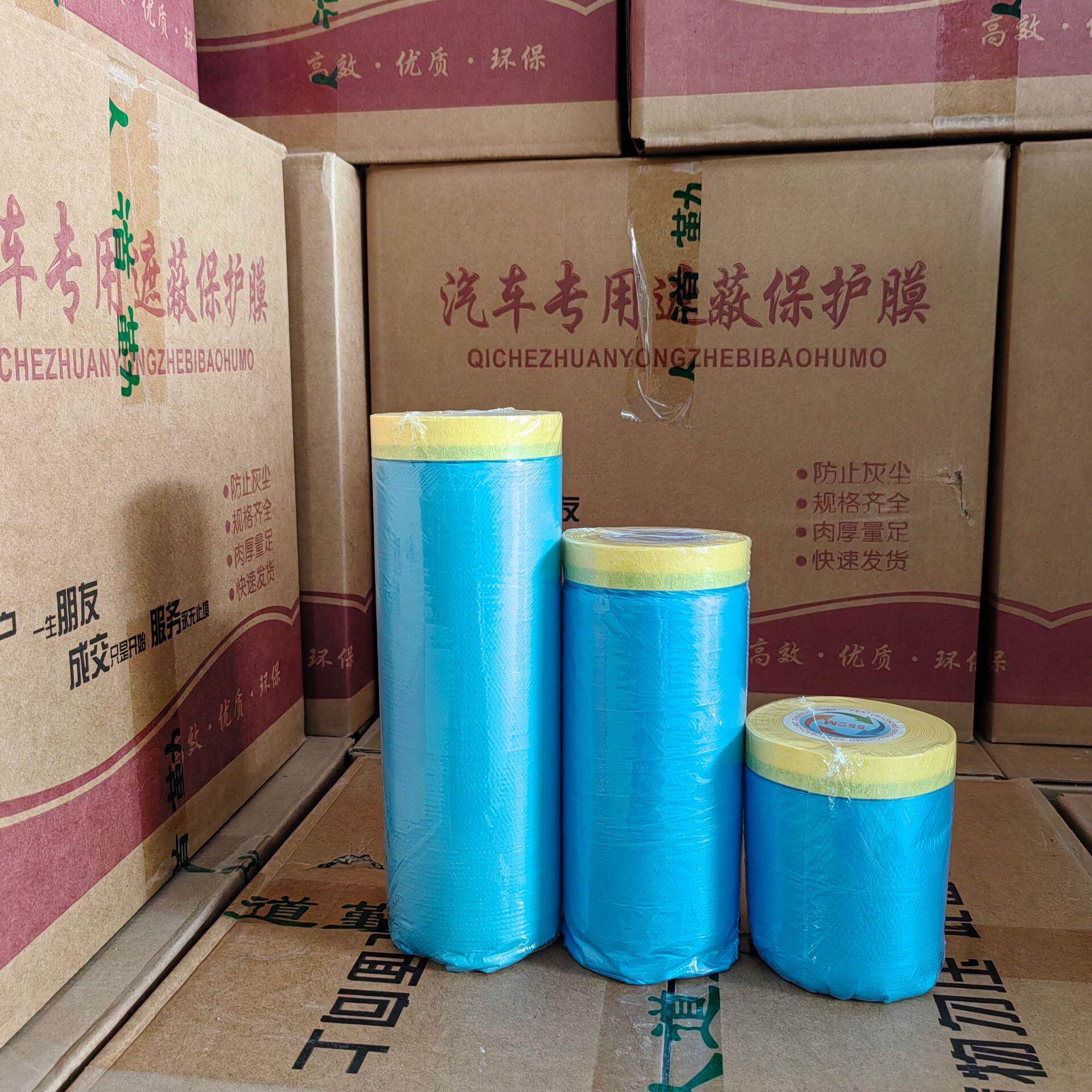 汽车喷漆遮蔽膜静电吸附不掉漆房屋装修油漆喷涂防尘保护膜蓝膜