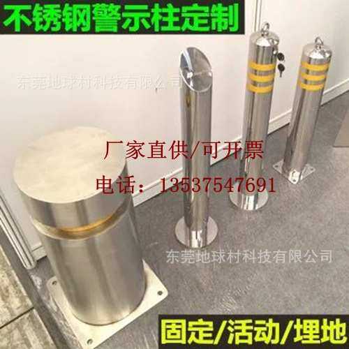 304不锈钢管警示柱路桩固定活动隔离路障柱防撞柱反光柱交通路墩,五金/工具,护栏/隔离栏,淘宝优惠券,粉丝福利购,淘宝优惠卷