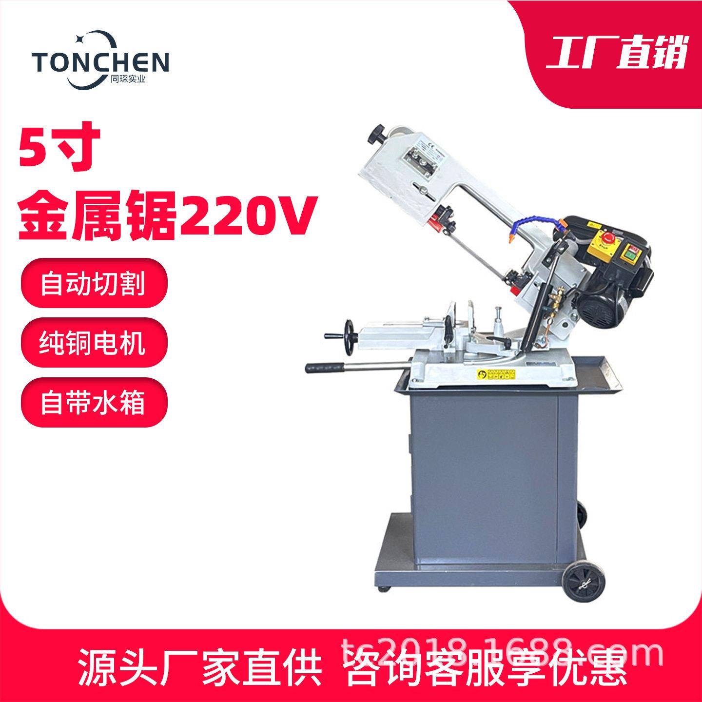 上海同琛5寸金属锯多功能角度切割金属锯床液压切割机水泵带水箱