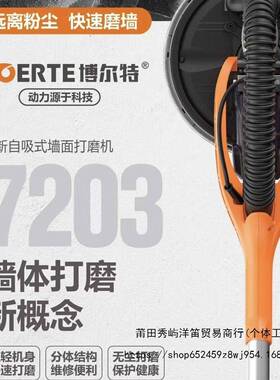 博尔特三代R7203-T长杆墙面打磨机超轻墙壁砂纸机无尘电动自吸机