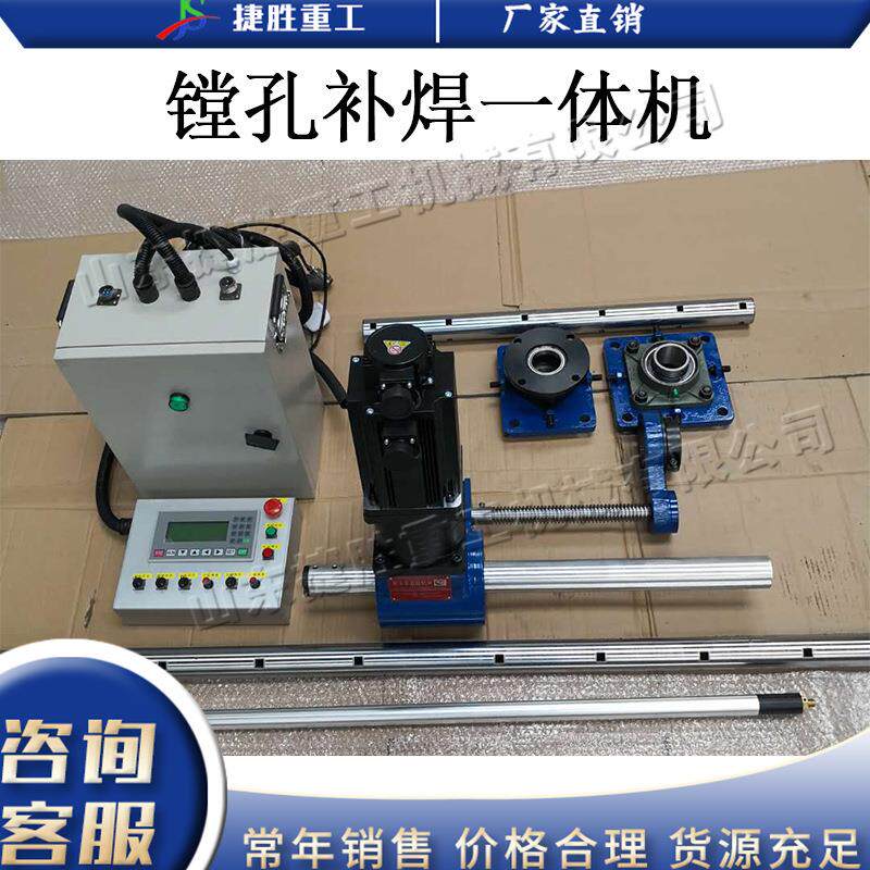 便携式镗焊一体机 工程机械维修移动镗床 数控型轴承销孔设备