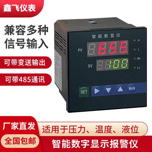 智能数字显示报警仪 智能数显仪 XFXM系列数字显示仪 抗干扰新款